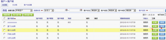 客户池