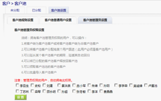 客户池