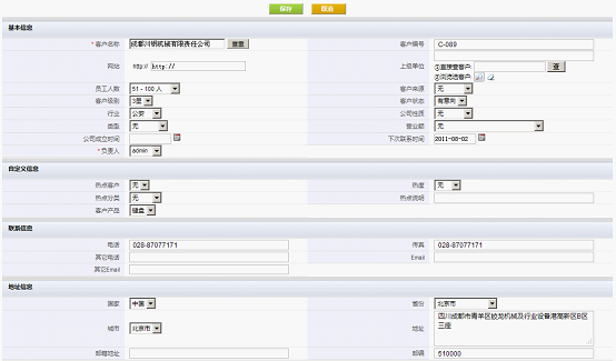 自定义字段