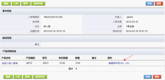 产品序列号