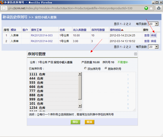 产品序列号