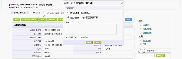 审批流程