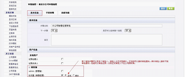 审批流程