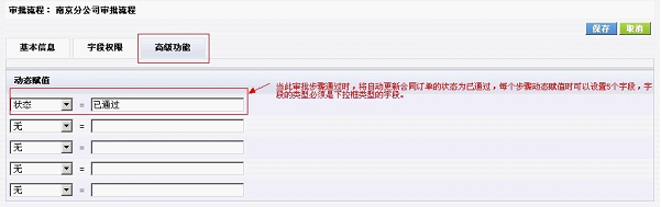 审批流程