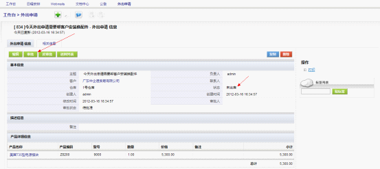 自定义模块支持出入库操作