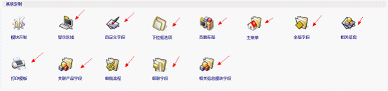 自定义模块支持出入库操作