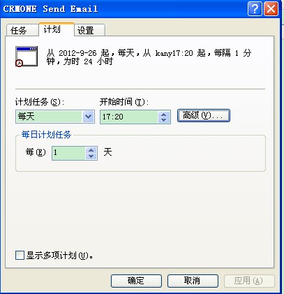 易客CRM群发邮件任务计划