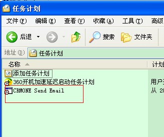 易客CRM群发邮件任务计划