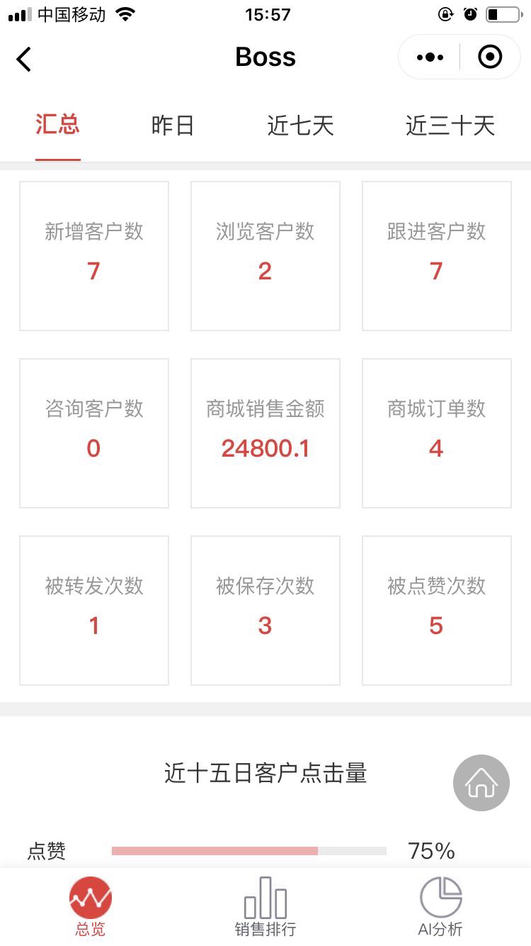 Boss雷达.jpg