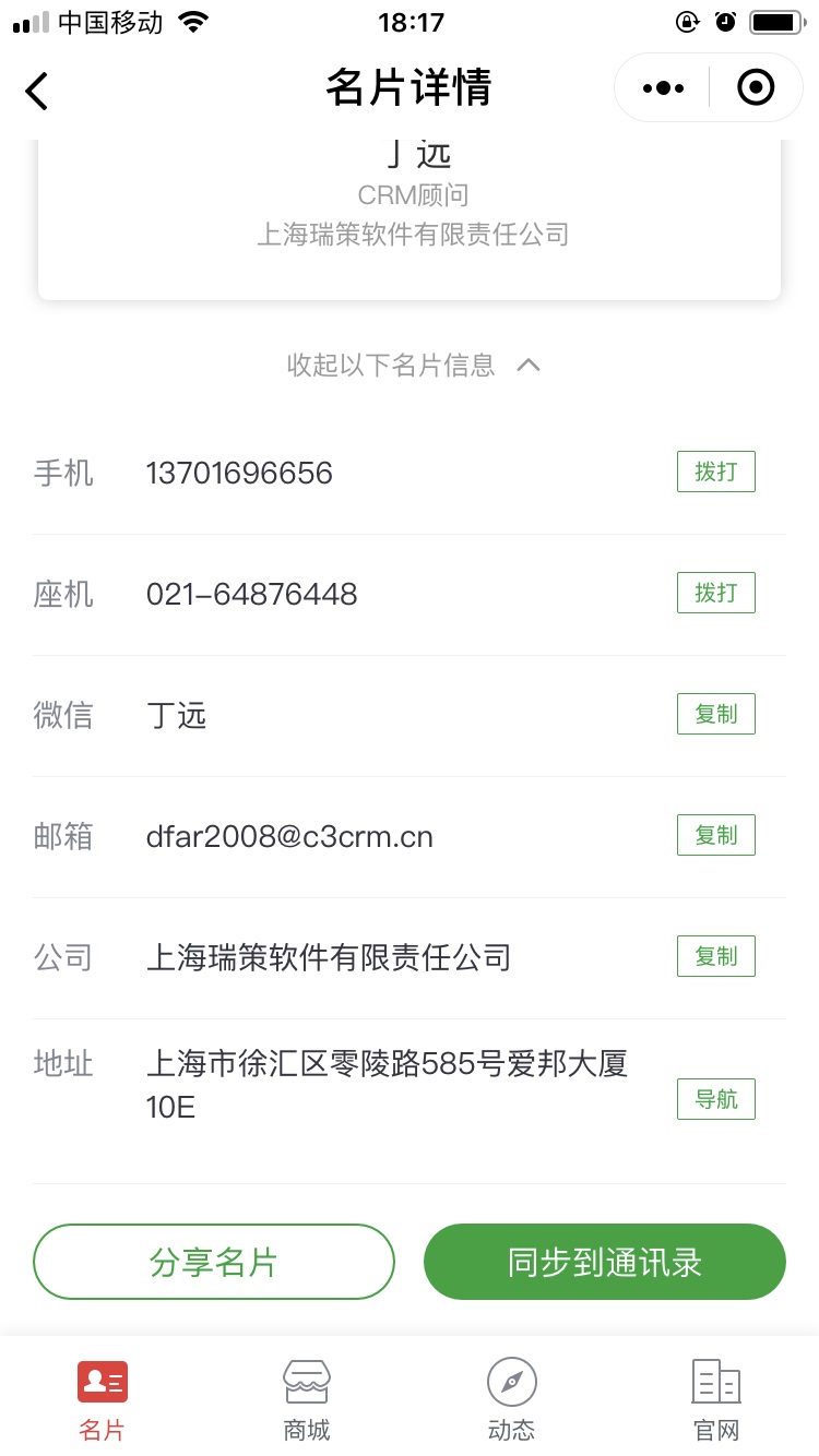 智能名片2.jpg