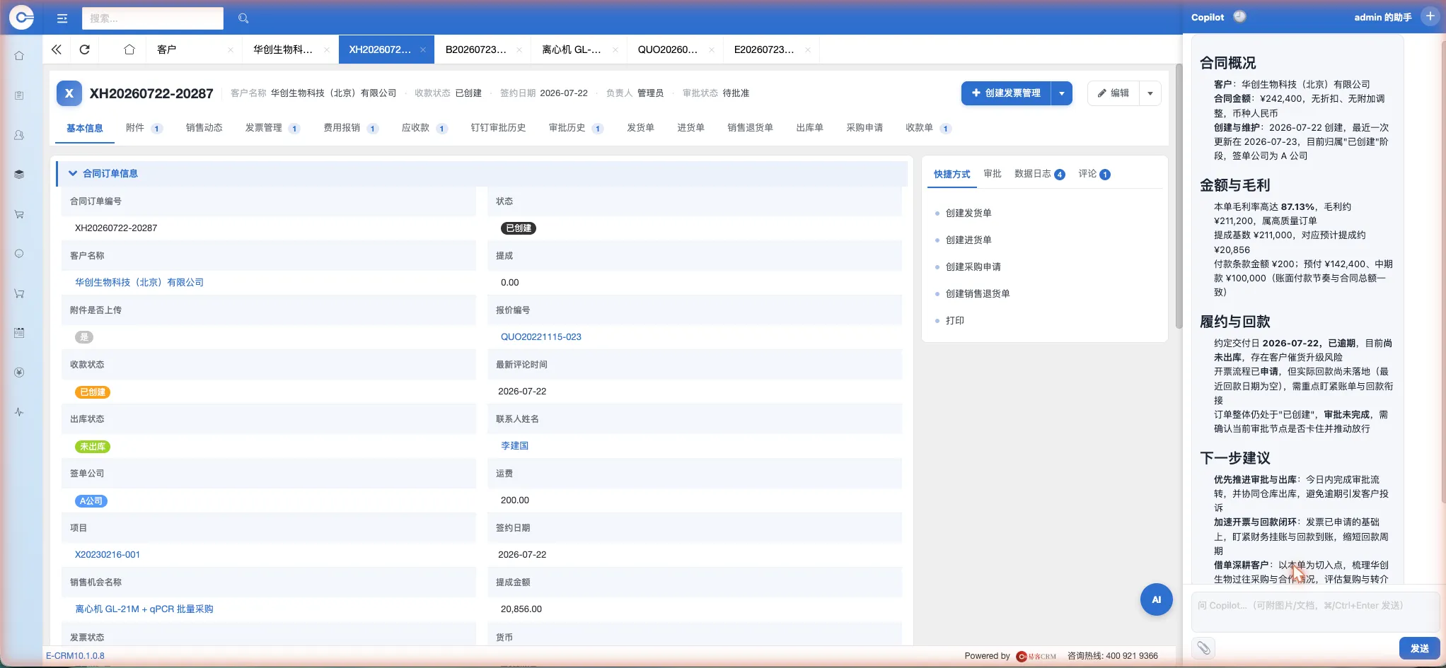 易客 CRM 合同订单详情页右侧常驻 AI 副驾生成合同订单速览：合同概况（客户、合同金额、状态），金额与毛利（毛利率、预计提成），履约与回款（交付逾期、出库、开票回款状态），下一步建议