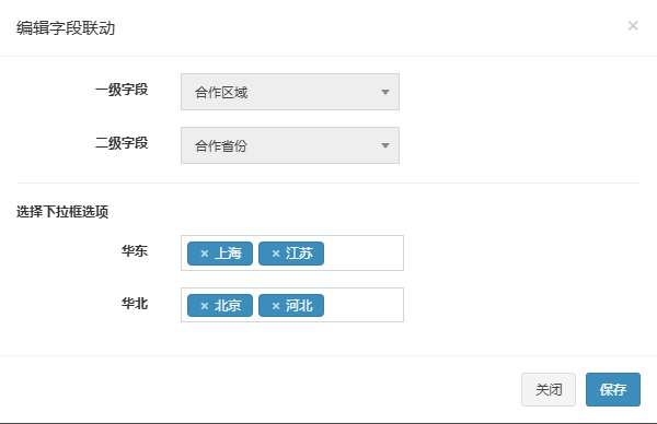 编辑字段联动弹窗，一级字段合作区域，二级字段合作省份，华东对应上海、江苏，华北对应北京、河北