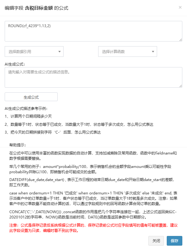 编辑字段公式弹窗，公式框里是 ROUND(cf_4239*1.13,2)，下方有数据引用、计算函数下拉、AI 生成公式区和帮助提示