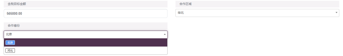前台演示记录编辑页,合作区域选华北后合作省份下拉只剩北京和河北