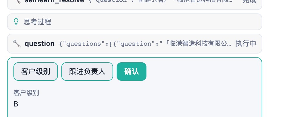 确认页
