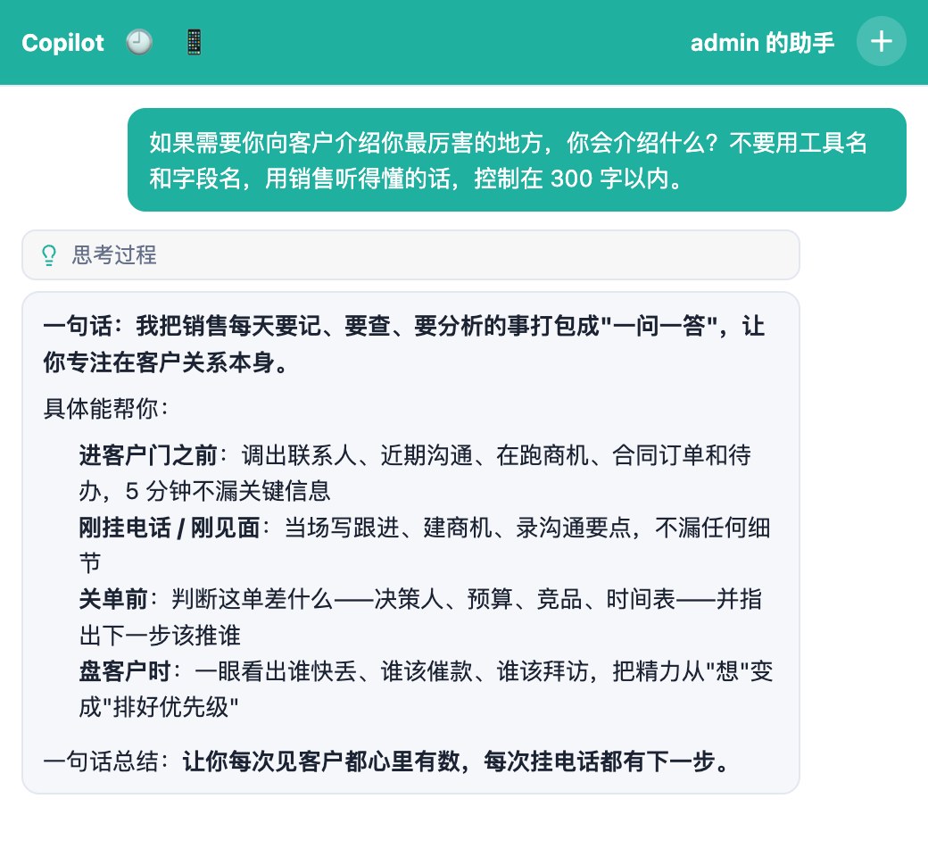 它的自我介绍