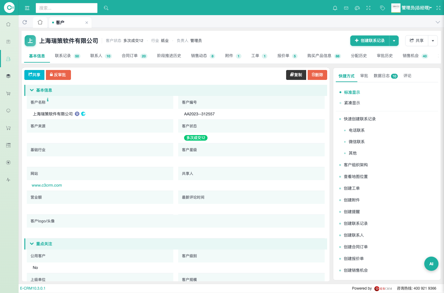 详情页改版