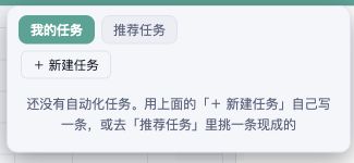 Copilot 岛的我的任务面板