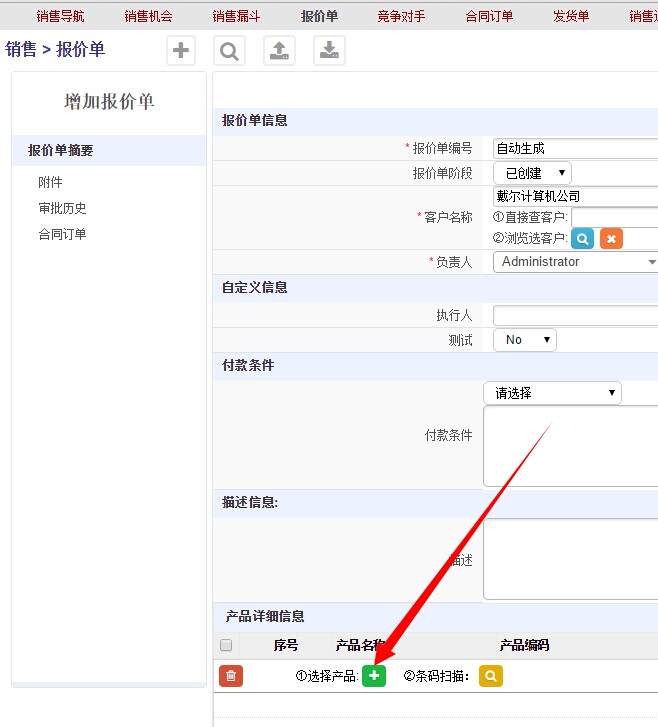 报价11.jpg