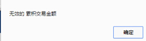 无效.jpg