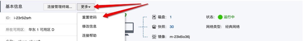 重置密码.jpg