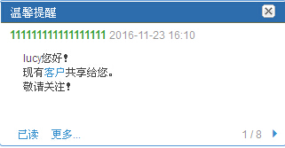 共享客户.jpg