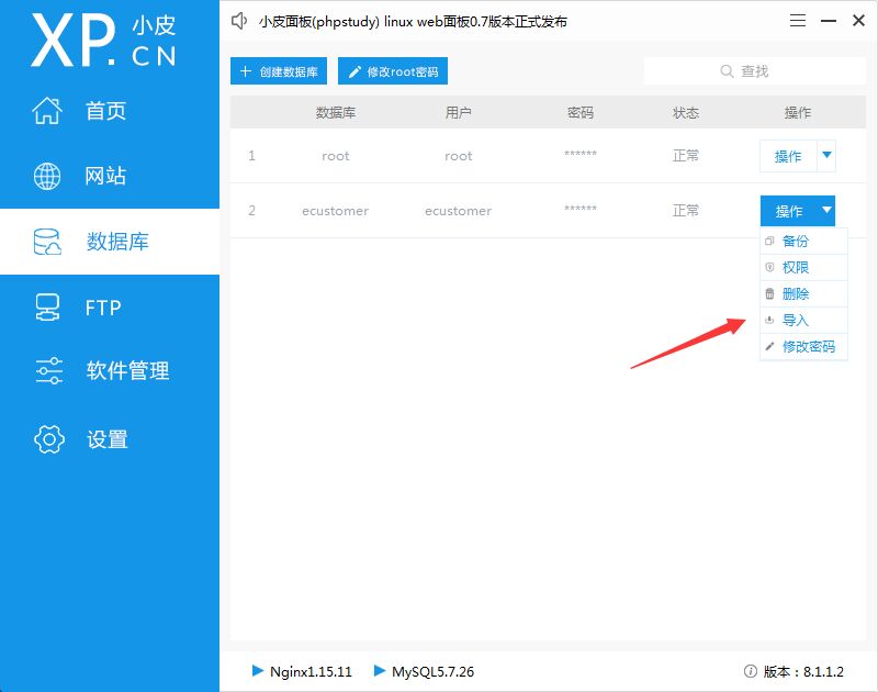 导入数据库.jpg