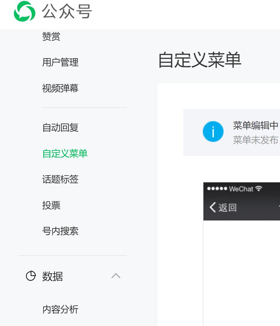 自定义菜单.jpg