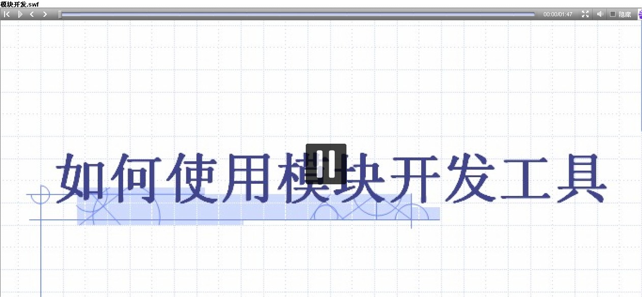 增加新模块