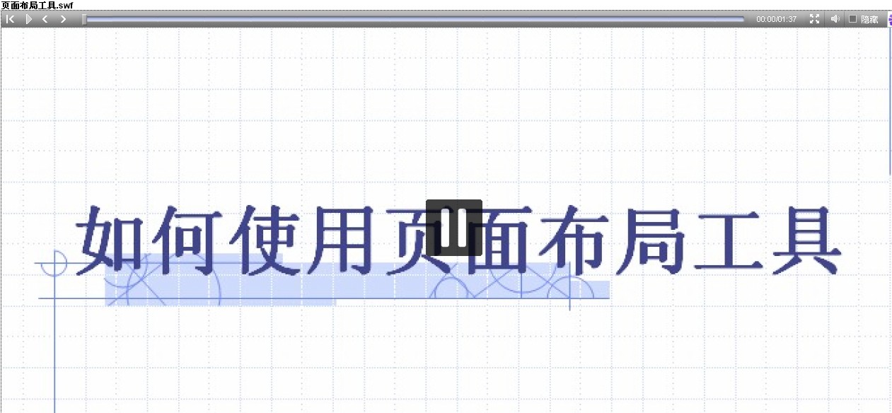 调整字段布局