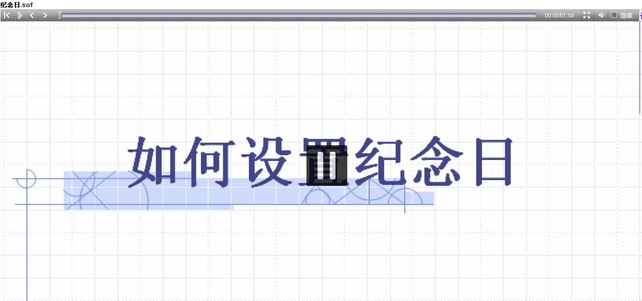 客户纪念日管理