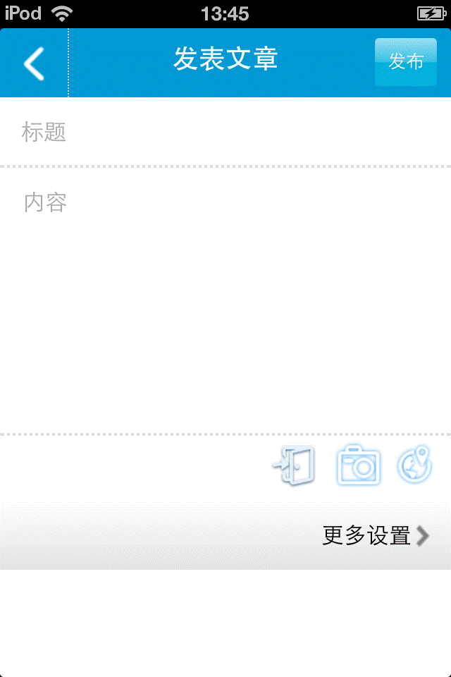 公司平台发表文章