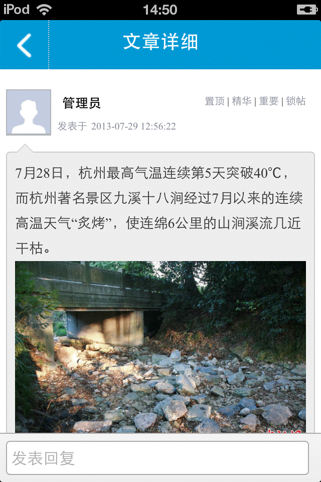 公司平台文章信息