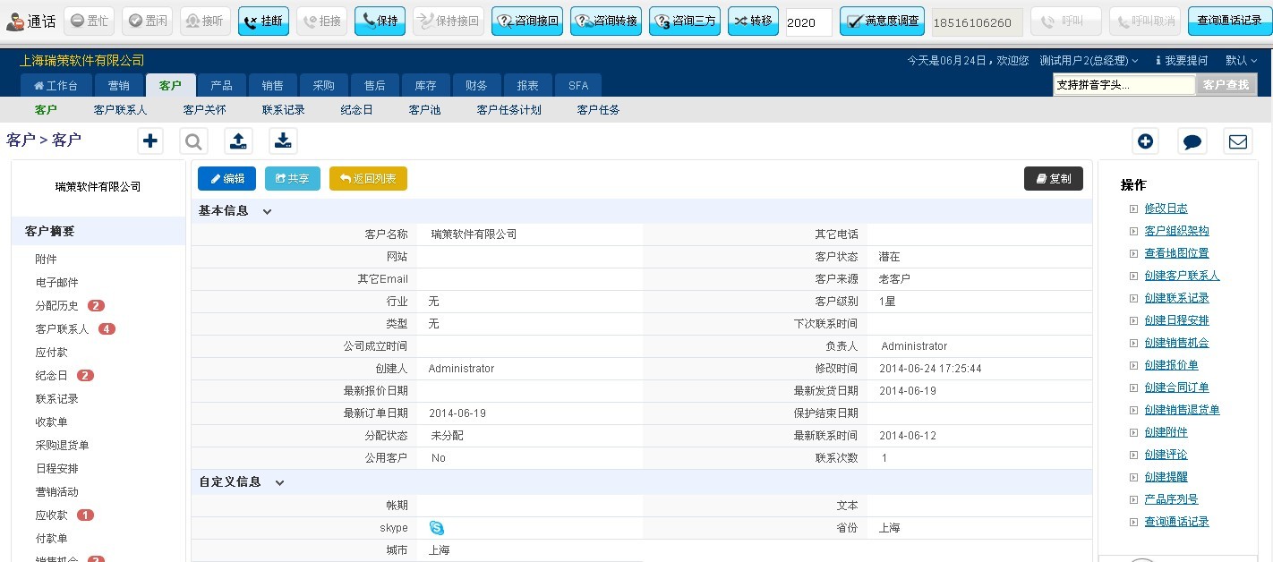 QQͼƬ20140624172927.jpg