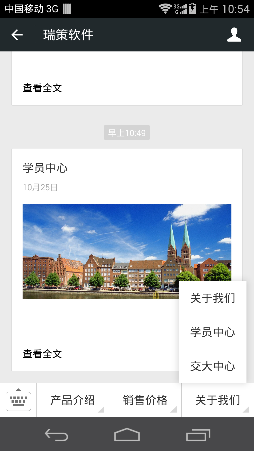 weixincrm_01.jpg