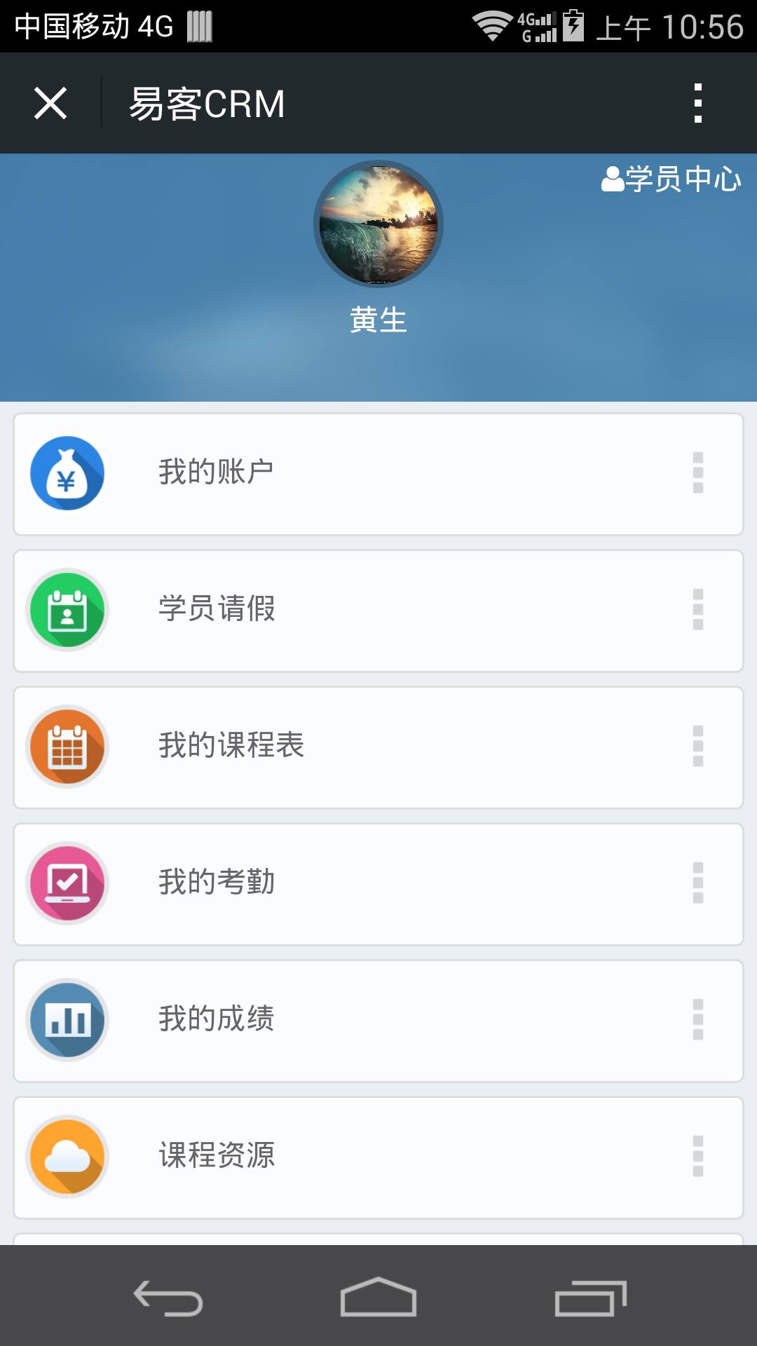 weixincrm_02.jpg