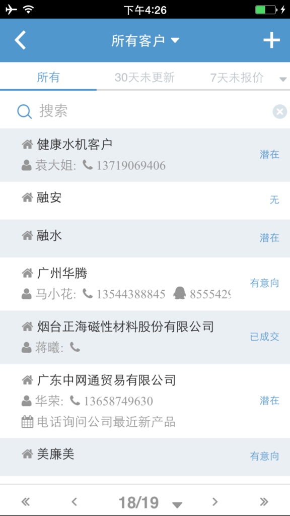 accountlist_1024.jpg
