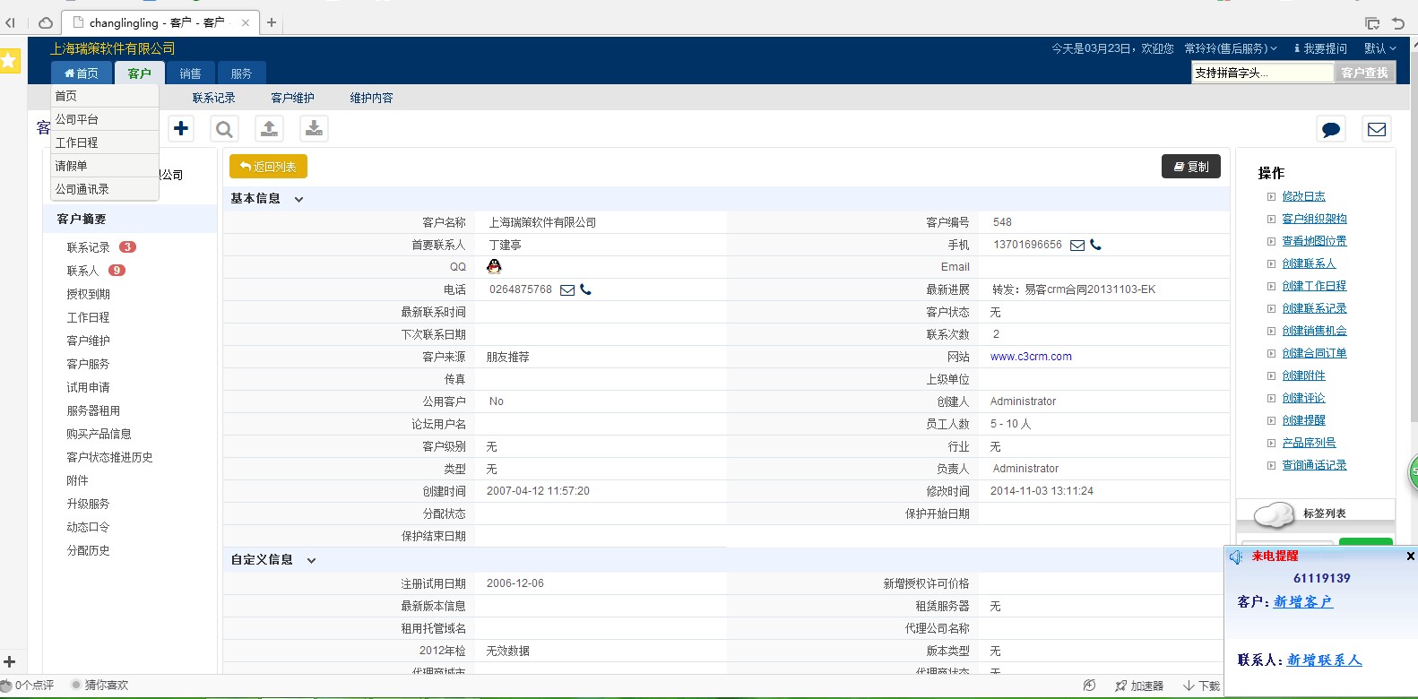 xiaozhushou2.jpg