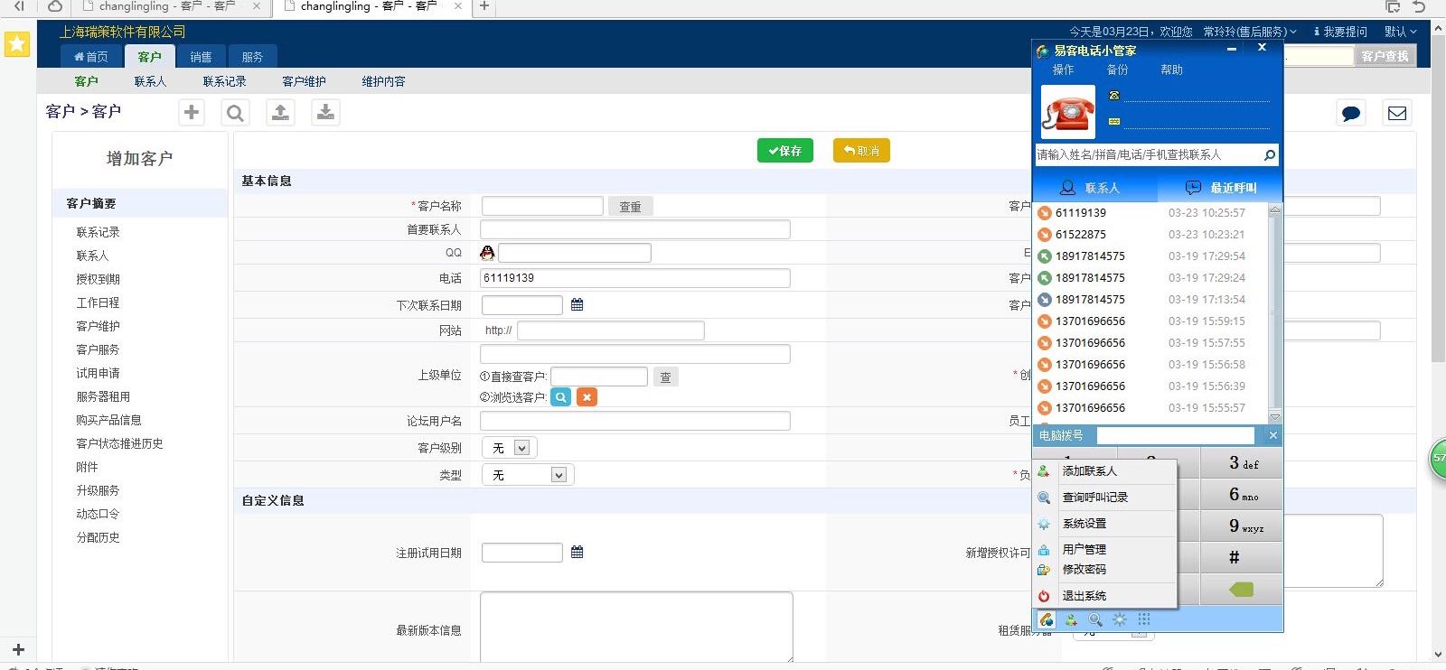 xiaozhushou7.jpg