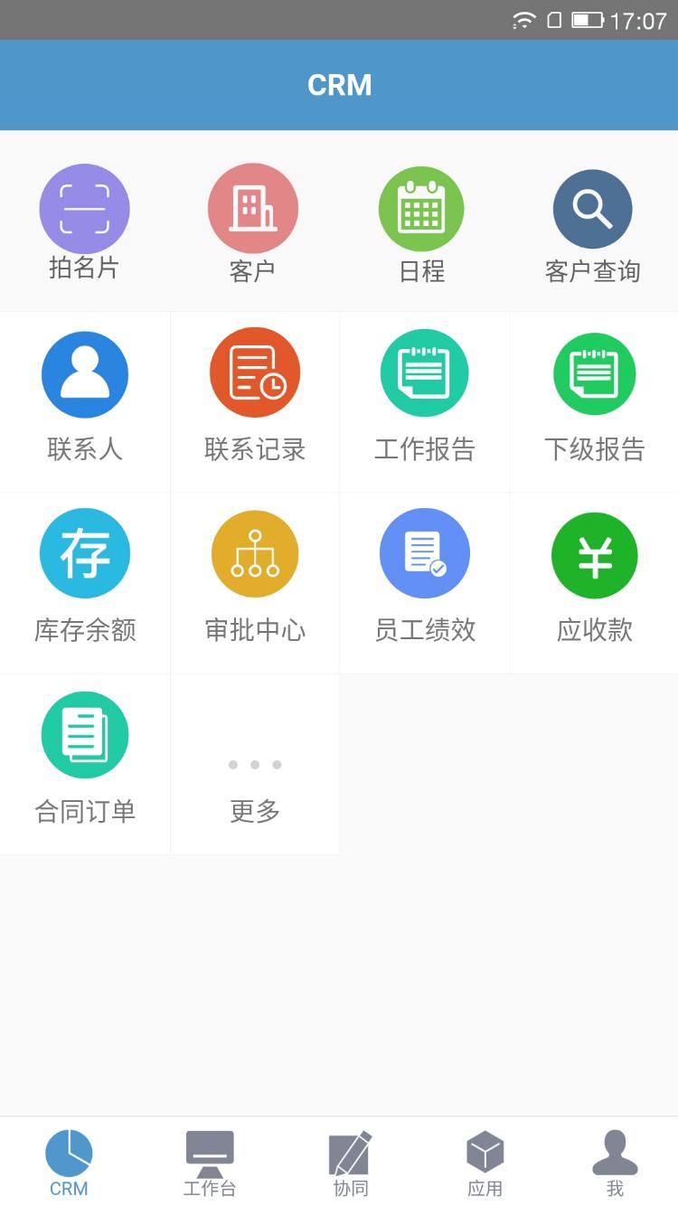 手机app CRM