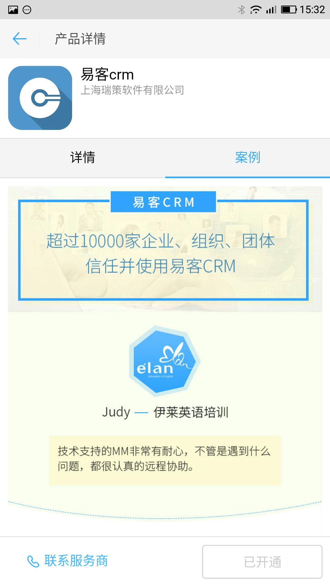 Screenshot_2017-01-11-15-32-38.jpg