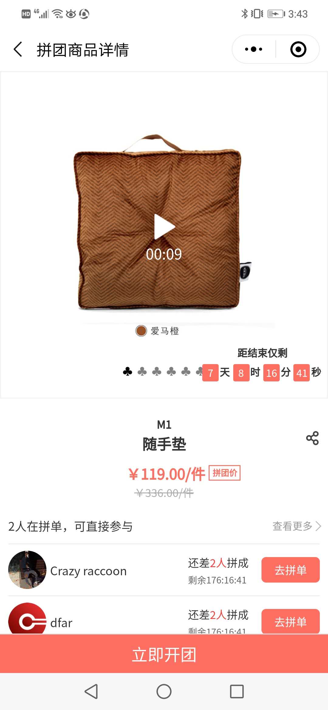 团购.jpg