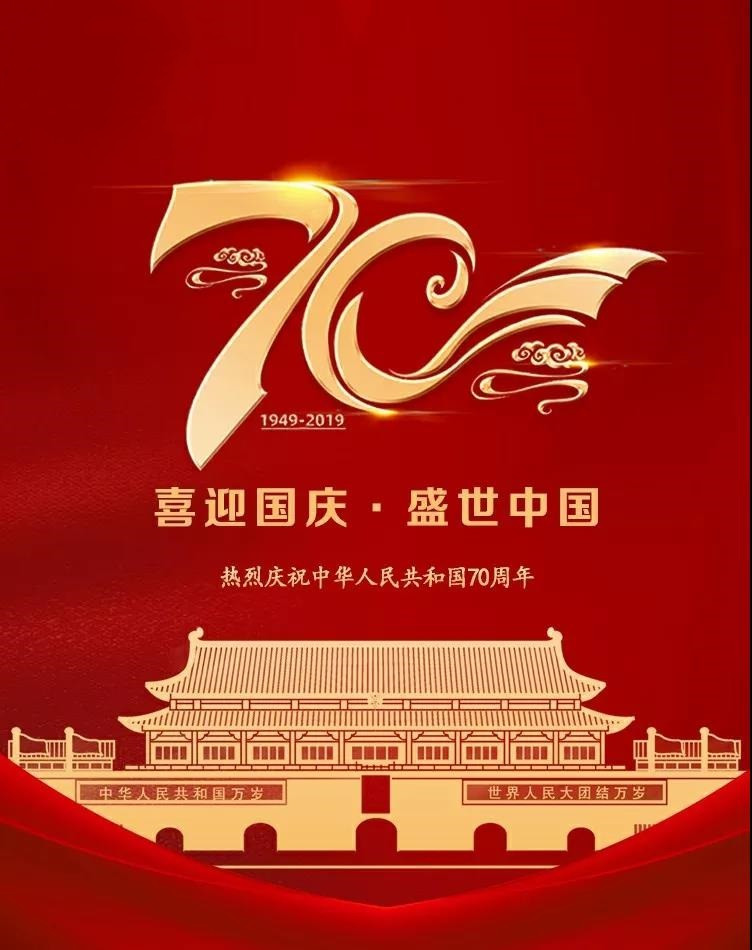国庆1.jpg