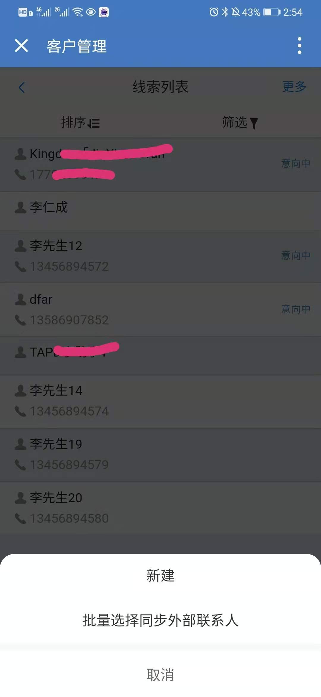 企业微信介绍5.jpg