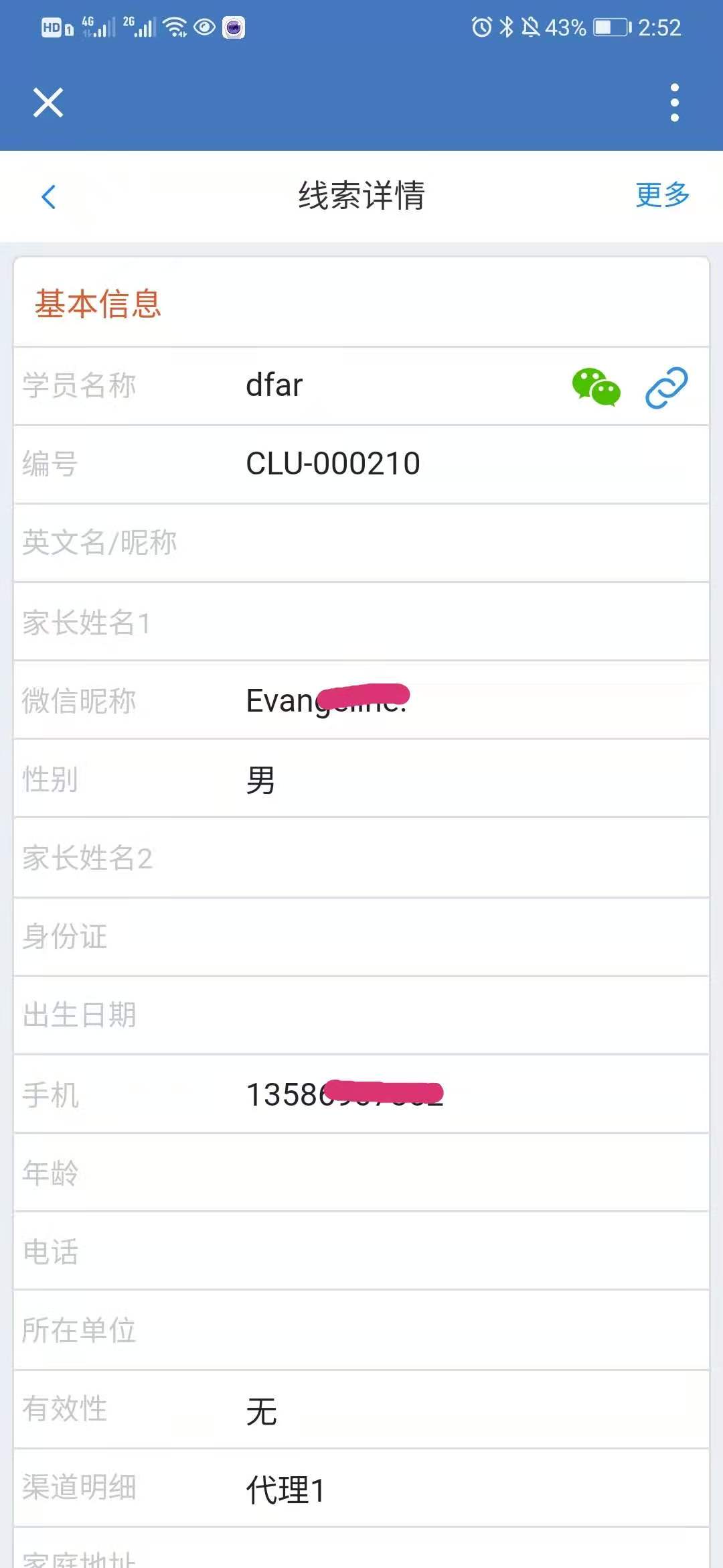 企业微信介绍3.jpg
