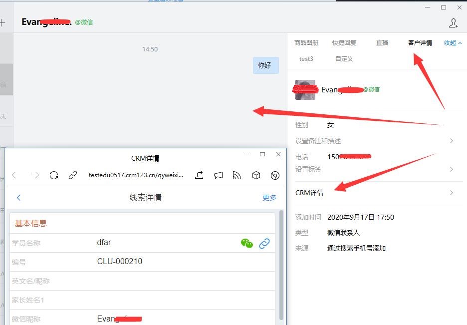 企业微信介绍6.jpg