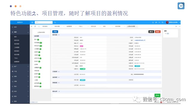 项目信息.jpg