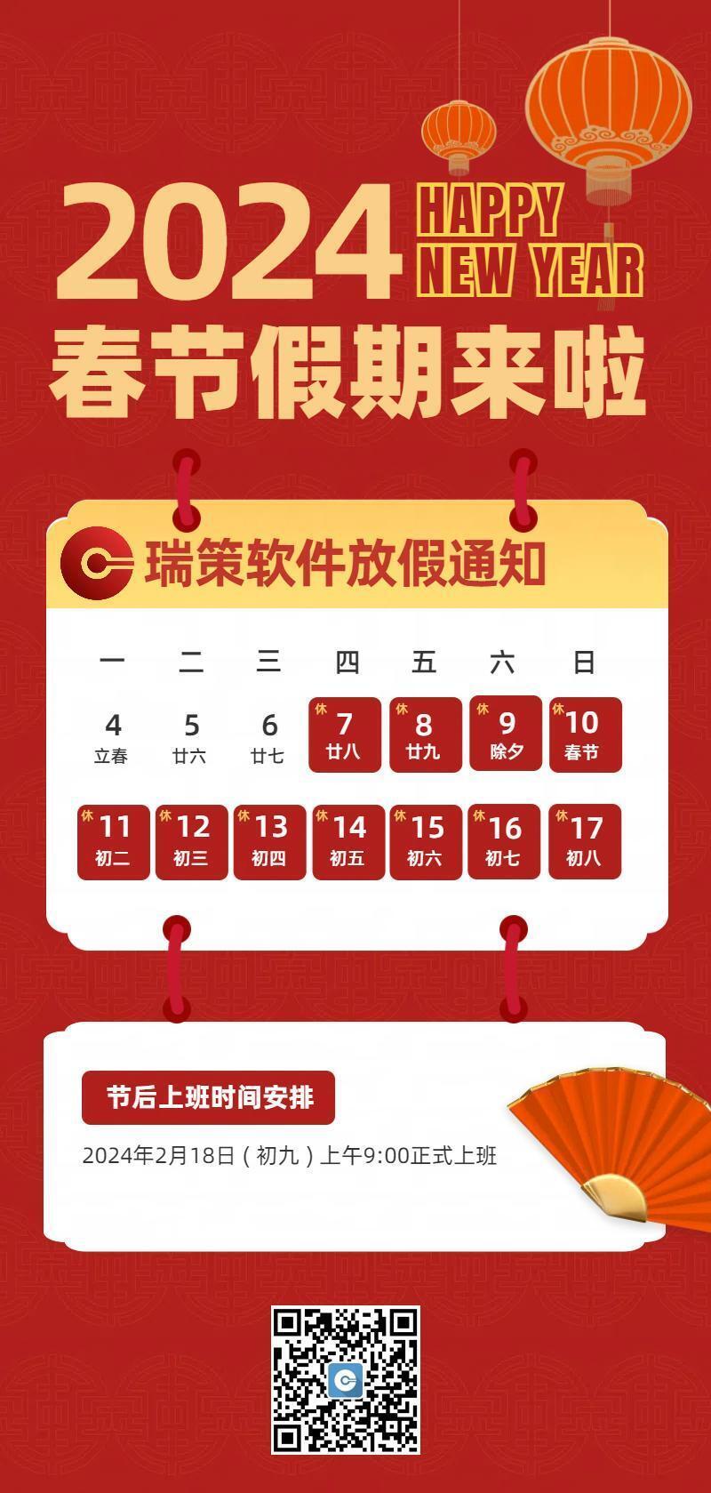 放假通知3.jpg