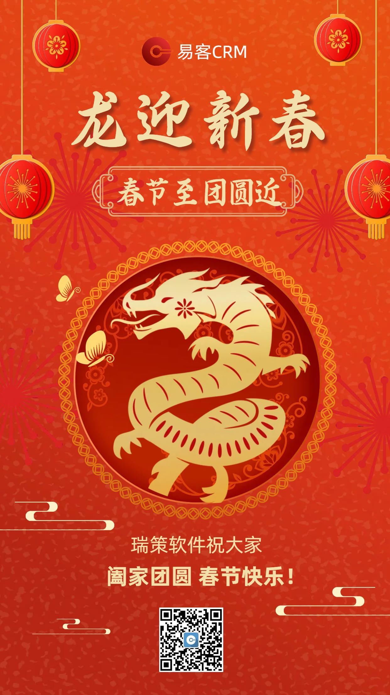 春节快乐.jpg
