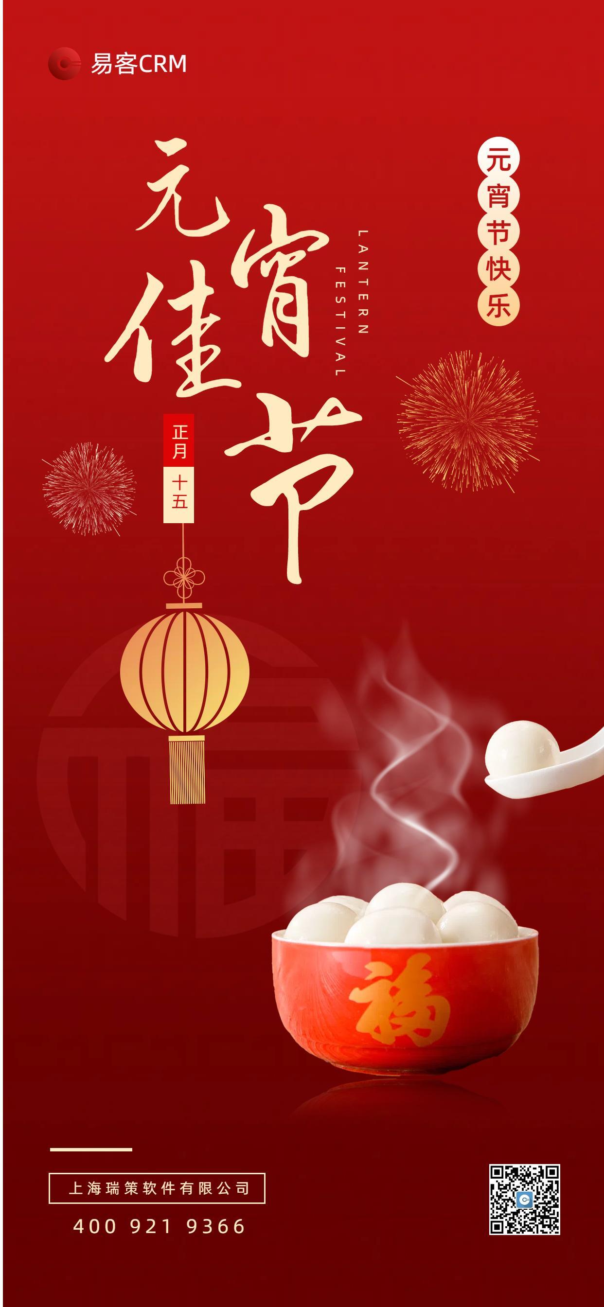 2024元宵节.jpg